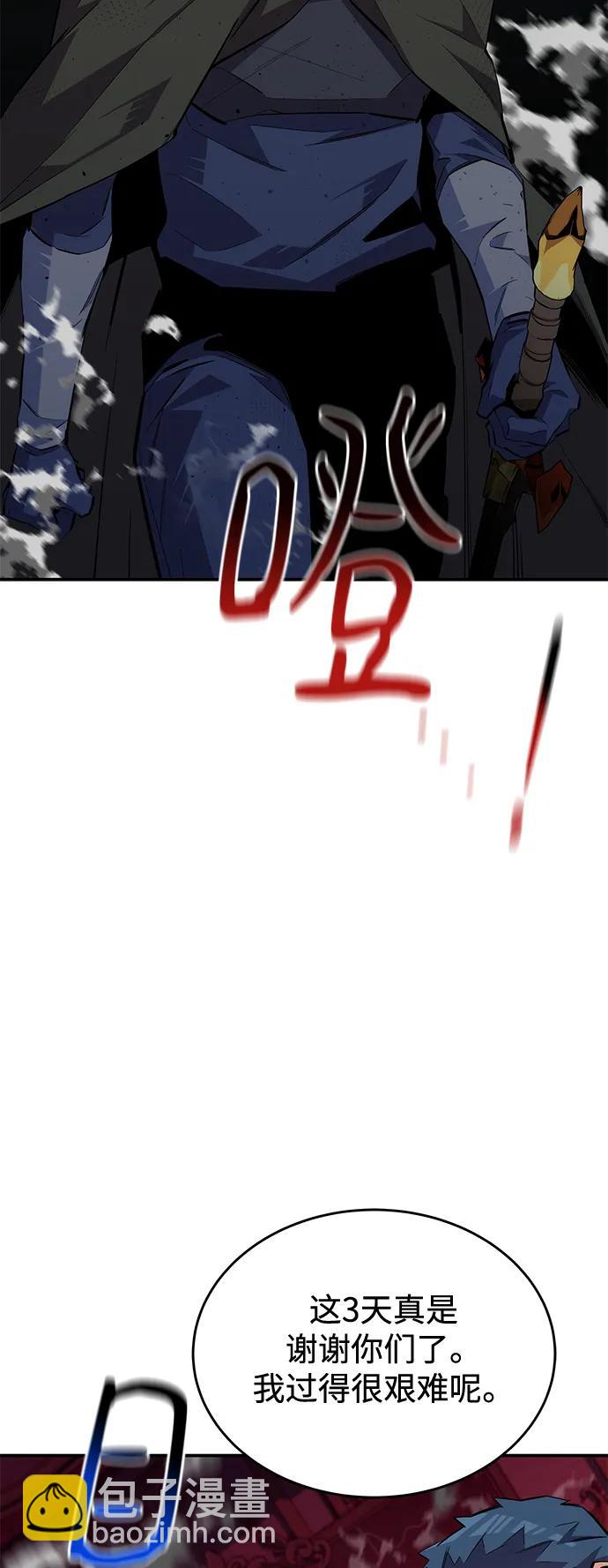 用分身自動狩獵 - [第74話] 日常經驗(2/2) - 6