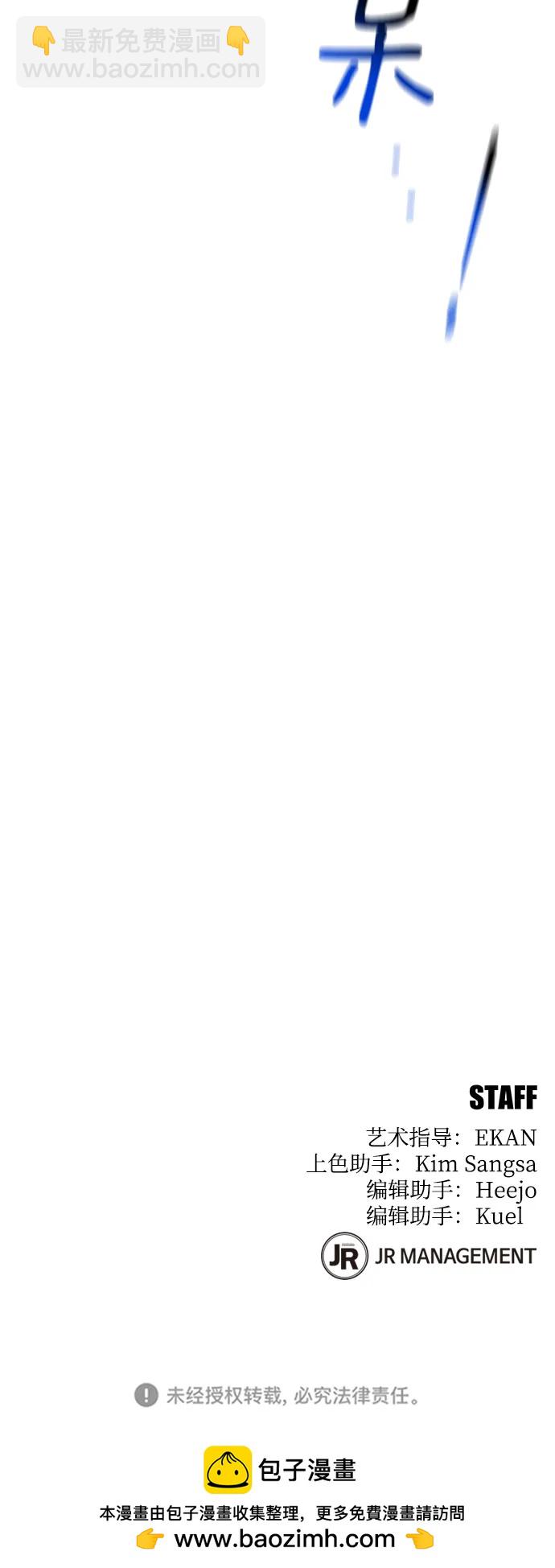 用分身自動狩獵 - [第74話] 日常經驗(2/2) - 2