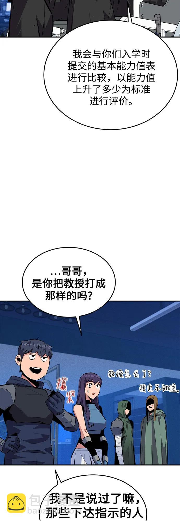 用分身自动狩猎 - [第76话] 惩罚(1/2) - 5