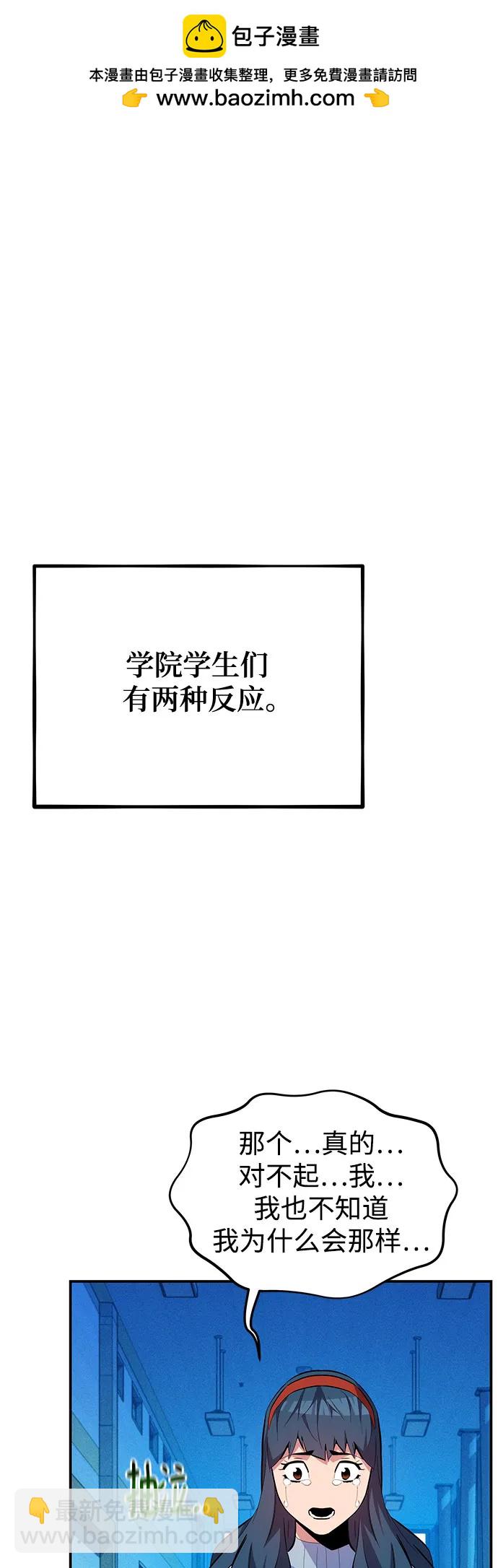 用分身自动狩猎 - [第76话] 惩罚(1/2) - 2