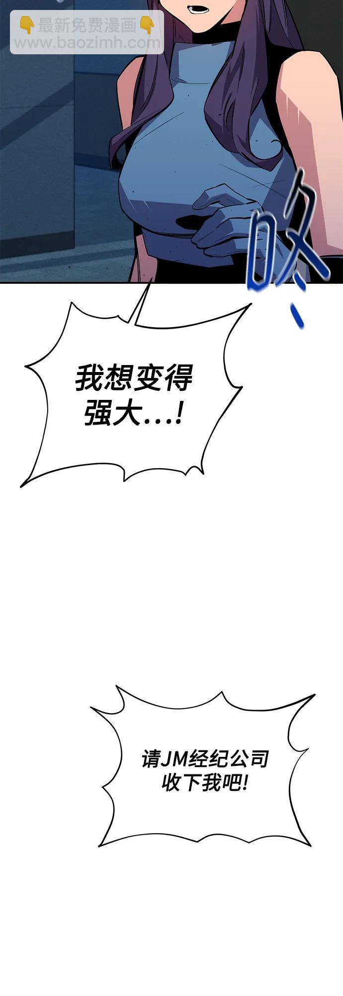 用分身自動狩獵 - [第76話] 懲罰(2/2) - 6