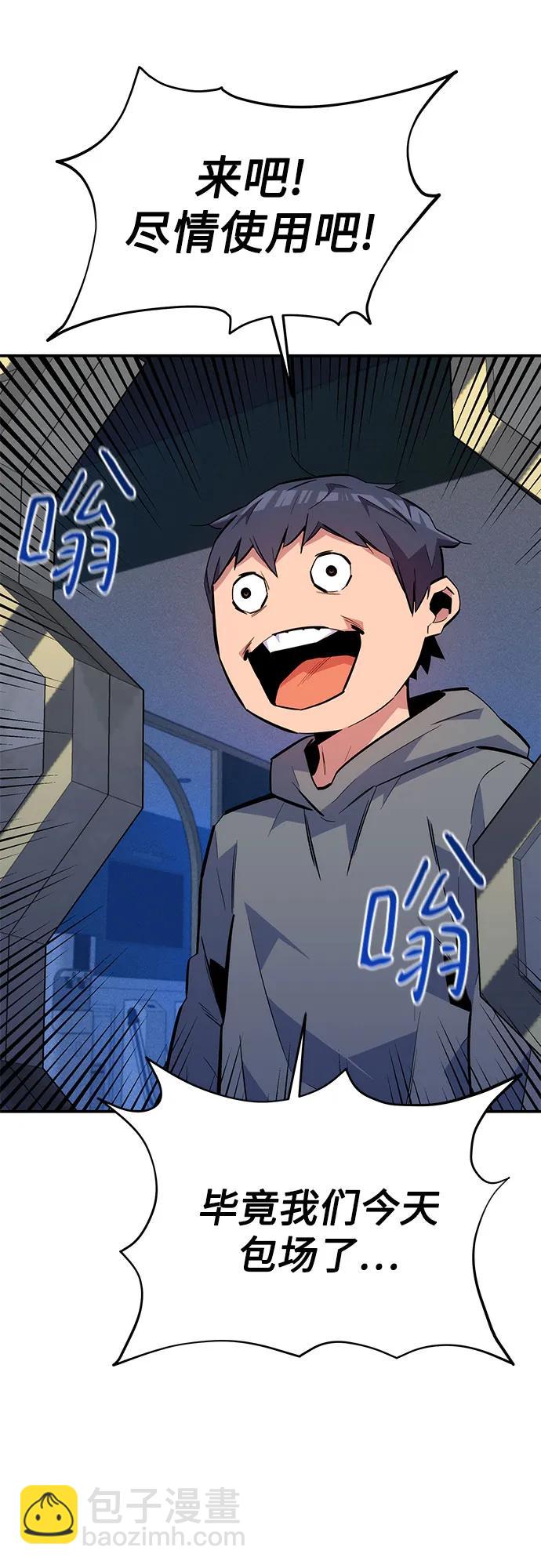 用分身自動狩獵 - [第76話] 懲罰(2/2) - 3