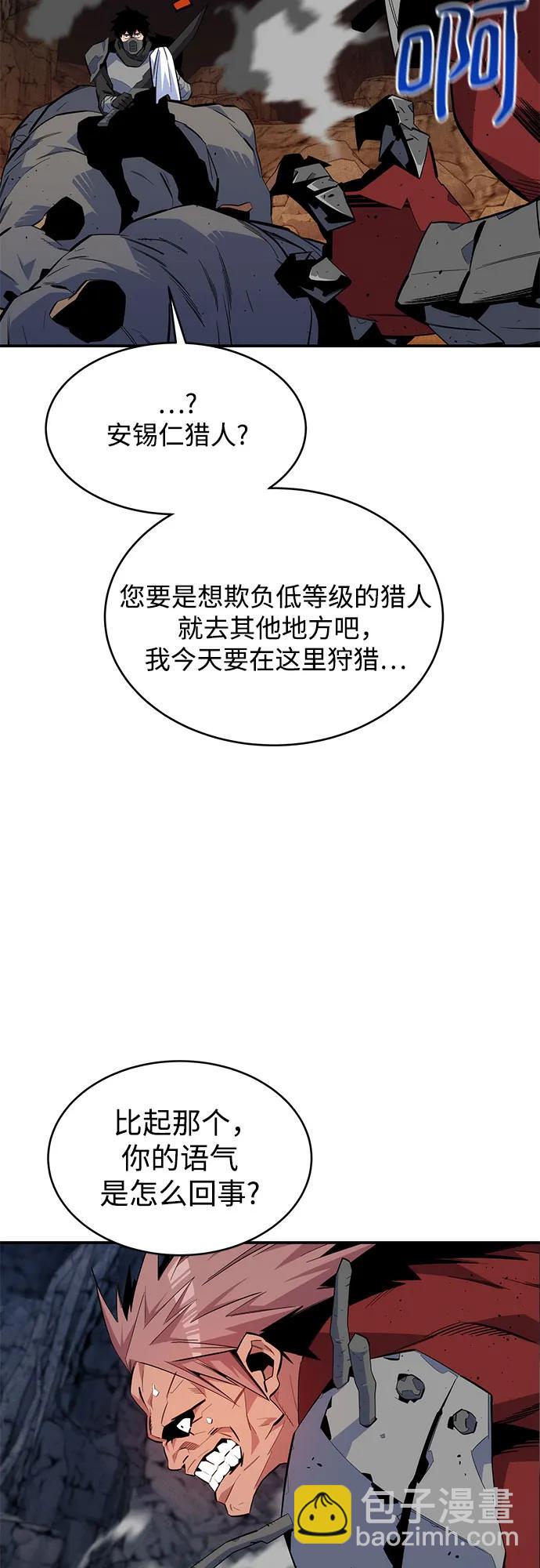 用分身自動狩獵 - [第76話] 懲罰(2/2) - 6