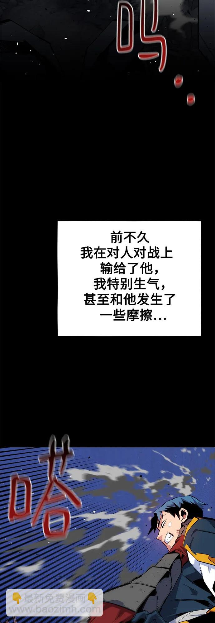 用分身自動狩獵 - [第76話] 懲罰(2/2) - 3