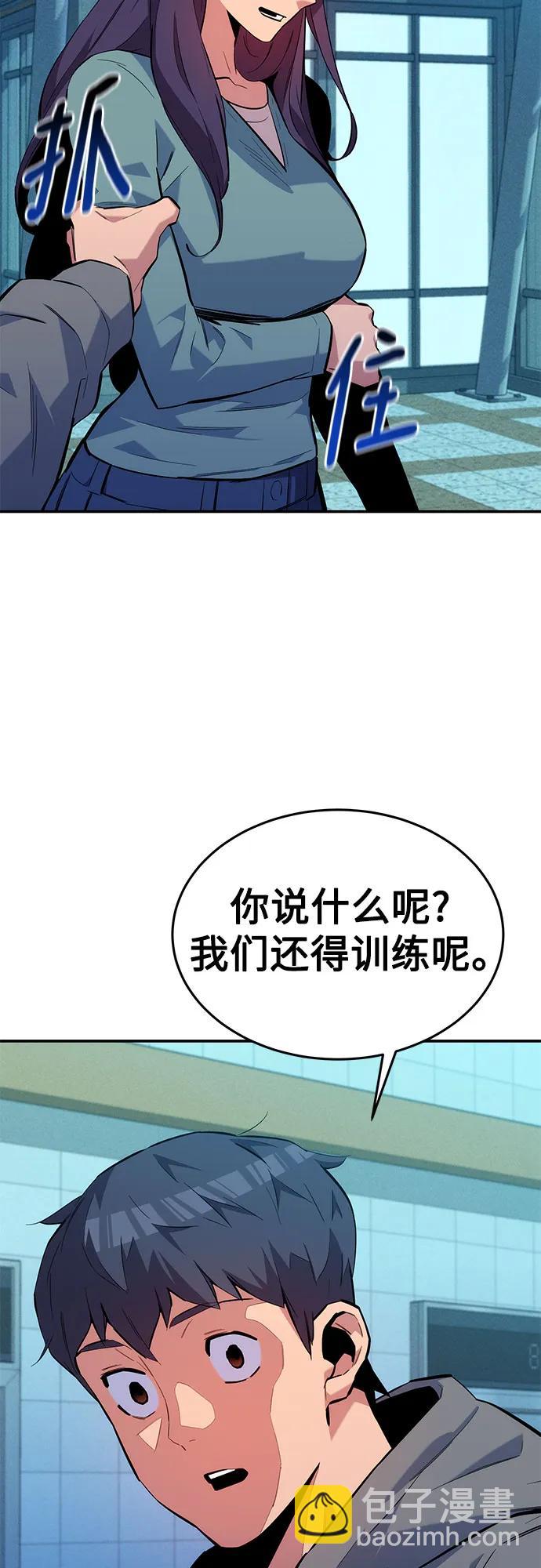 用分身自动狩猎 - [第76话] 惩罚(1/2) - 7