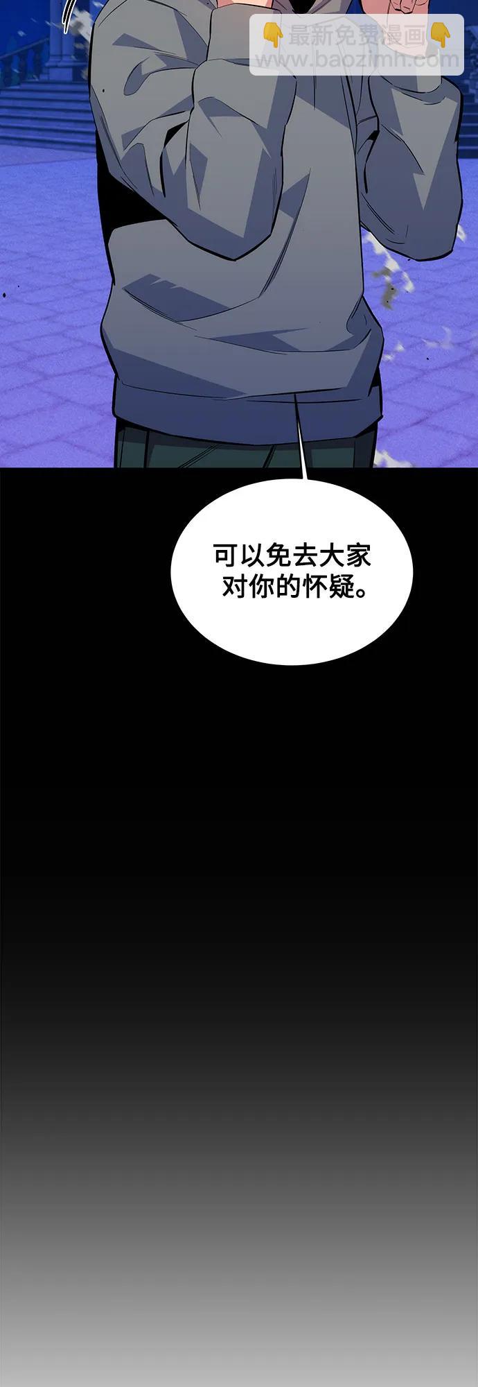 用分身自動狩獵 - [第78話] 慎重的提問(1/2) - 2