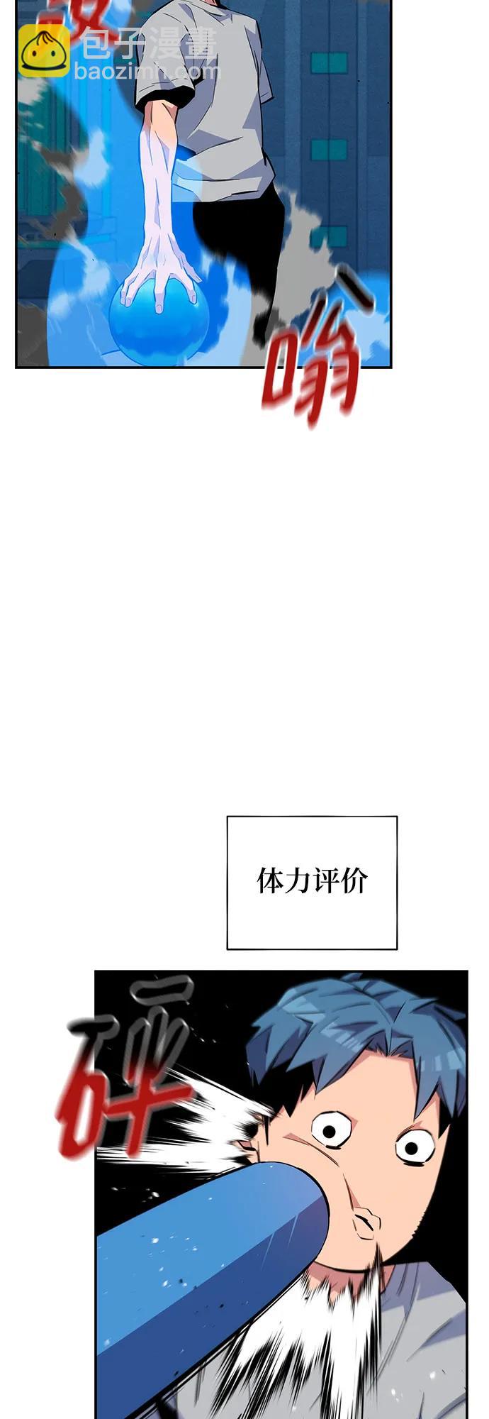 用分身自動狩獵 - [第78話] 慎重的提問(1/2) - 1