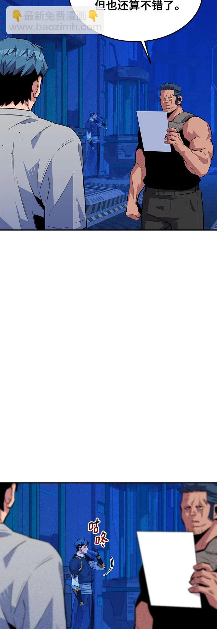 用分身自動狩獵 - [第78話] 慎重的提問(1/2) - 8