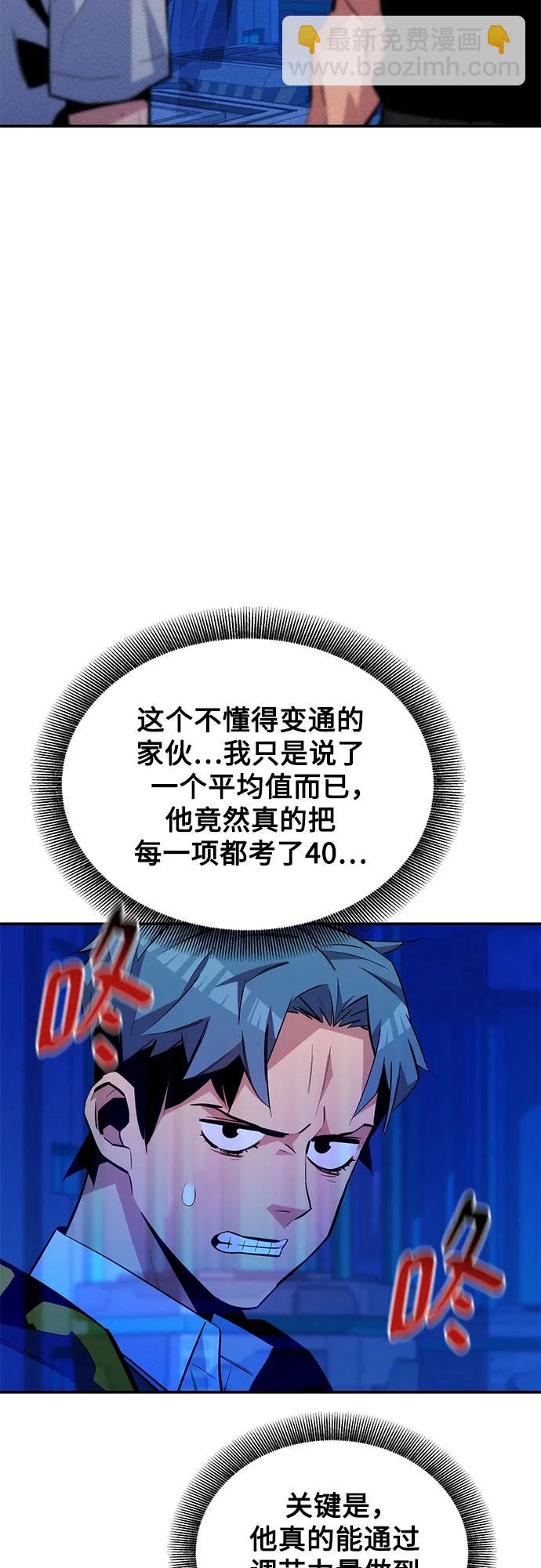 用分身自動狩獵 - [第78話] 慎重的提問(1/2) - 1