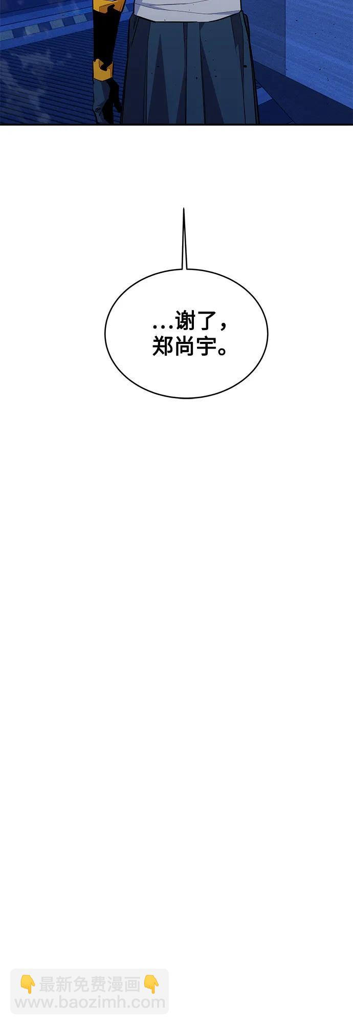 用分身自動狩獵 - [第78話] 慎重的提問(1/2) - 4