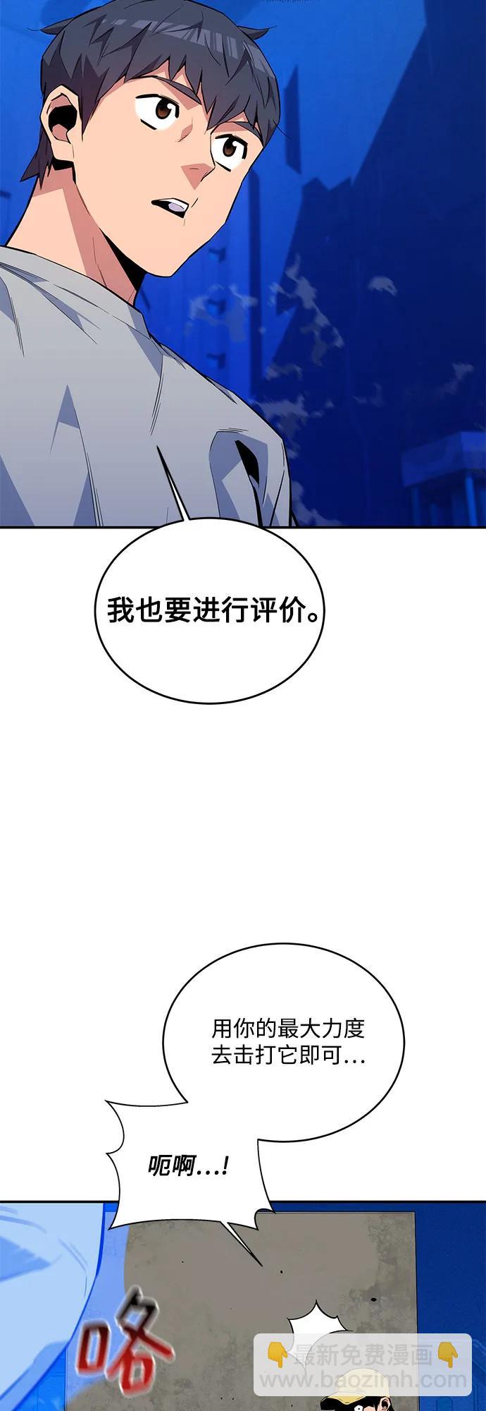 用分身自動狩獵 - [第78話] 慎重的提問(1/2) - 7