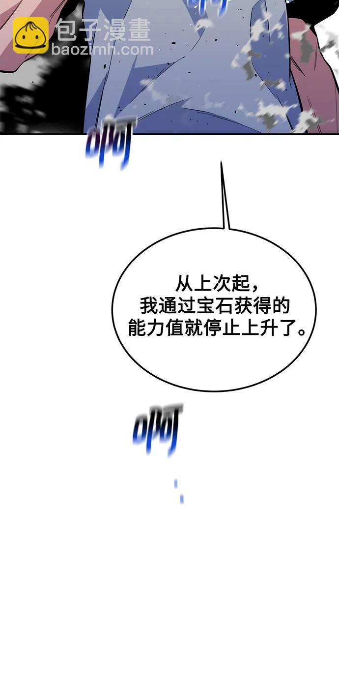 用分身自動狩獵 - [第78話] 慎重的提問(1/2) - 6