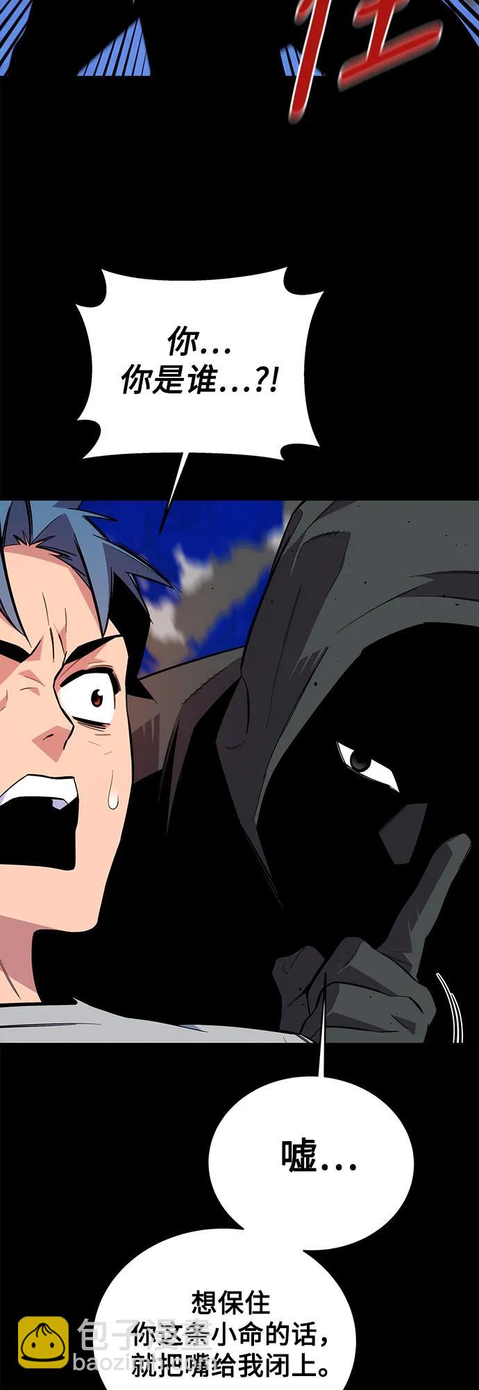 用分身自動狩獵 - [第78話] 慎重的提問(1/2) - 4