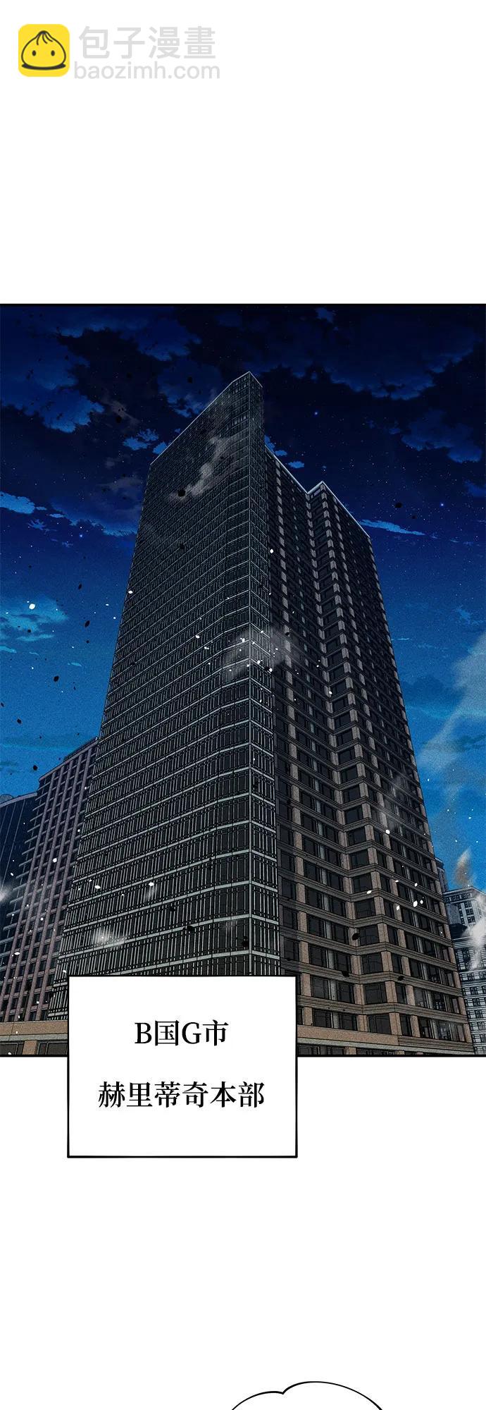 用分身自動狩獵 - [第78話] 慎重的提問(1/2) - 4