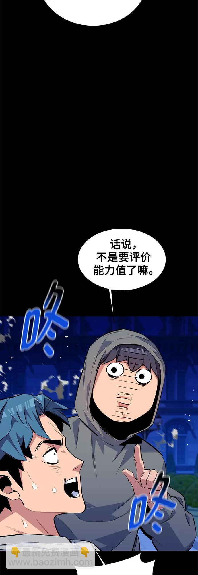 用分身自動狩獵 - [第78話] 慎重的提問(1/2) - 5