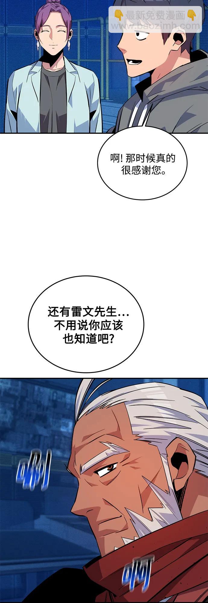 用分身自動狩獵 - [第78話] 慎重的提問(2/2) - 1