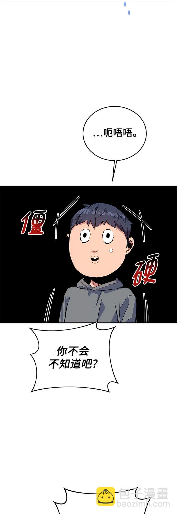 用分身自動狩獵 - [第78話] 慎重的提問(2/2) - 2