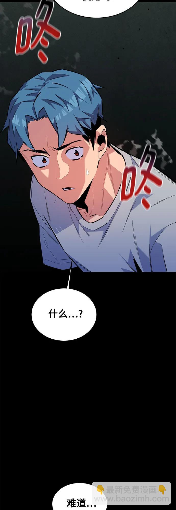 用分身自動狩獵 - [第78話] 慎重的提問(1/2) - 7