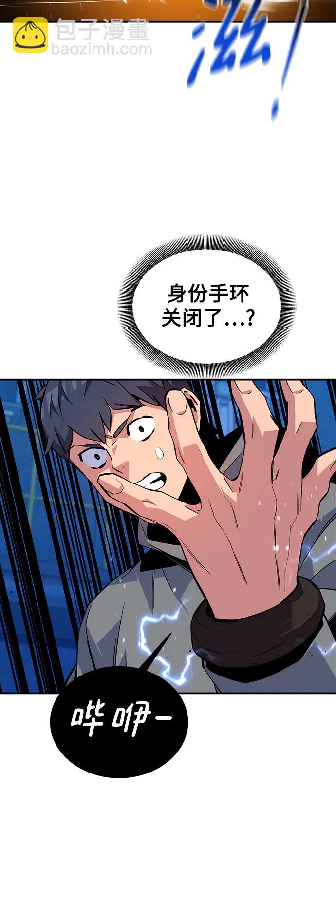 用分身自動狩獵 - [第78話] 慎重的提問(2/2) - 2