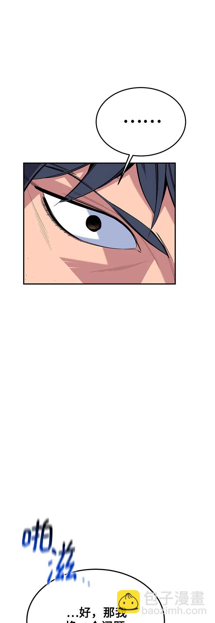 用分身自動狩獵 - [第78話] 慎重的提問(2/2) - 5