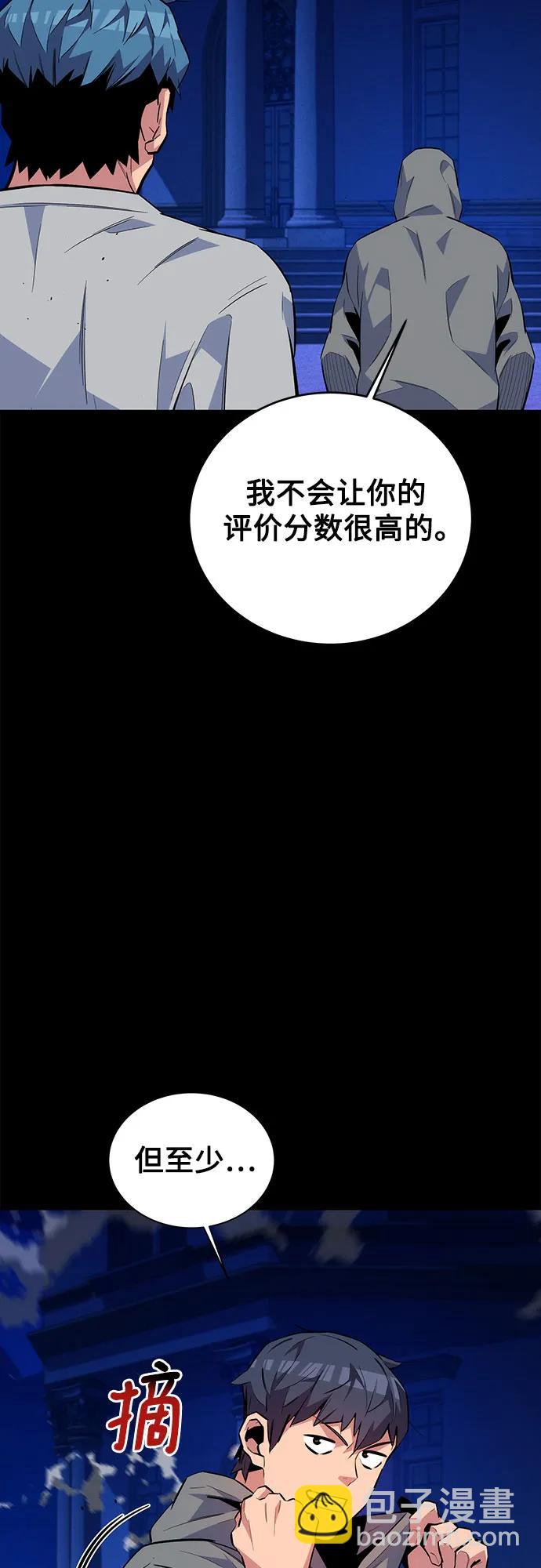 用分身自動狩獵 - [第78話] 慎重的提問(1/2) - 1