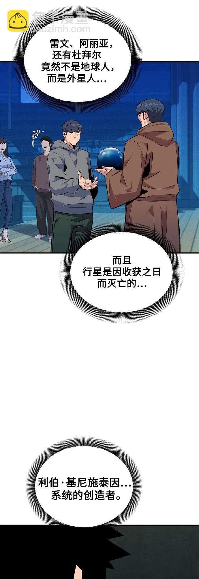 用分身自動狩獵 - [第80話] 收信(2/2) - 2