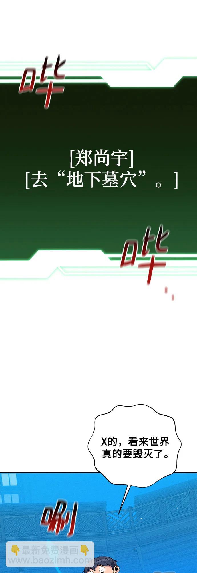 用分身自動狩獵 - [第80話] 收信(2/2) - 4