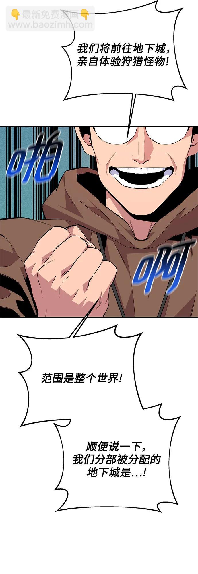 用分身自動狩獵 - [第80話] 收信(2/2) - 2