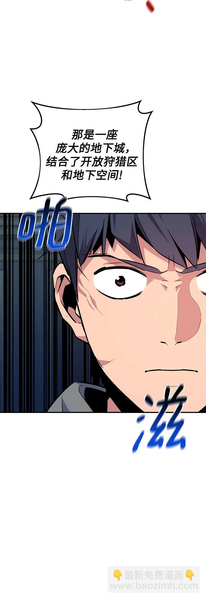 用分身自動狩獵 - [第80話] 收信(2/2) - 4