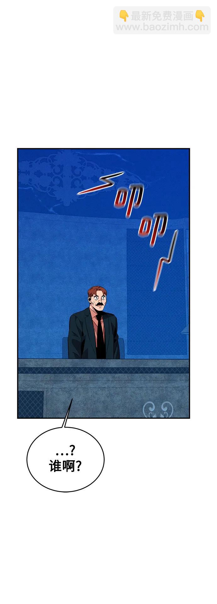 用分身自動狩獵 - [第80話] 收信(2/2) - 5