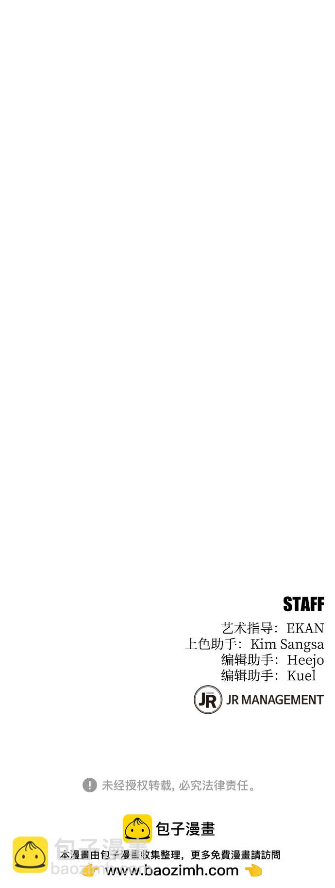 用分身自動狩獵 - [第80話] 收信(2/2) - 6