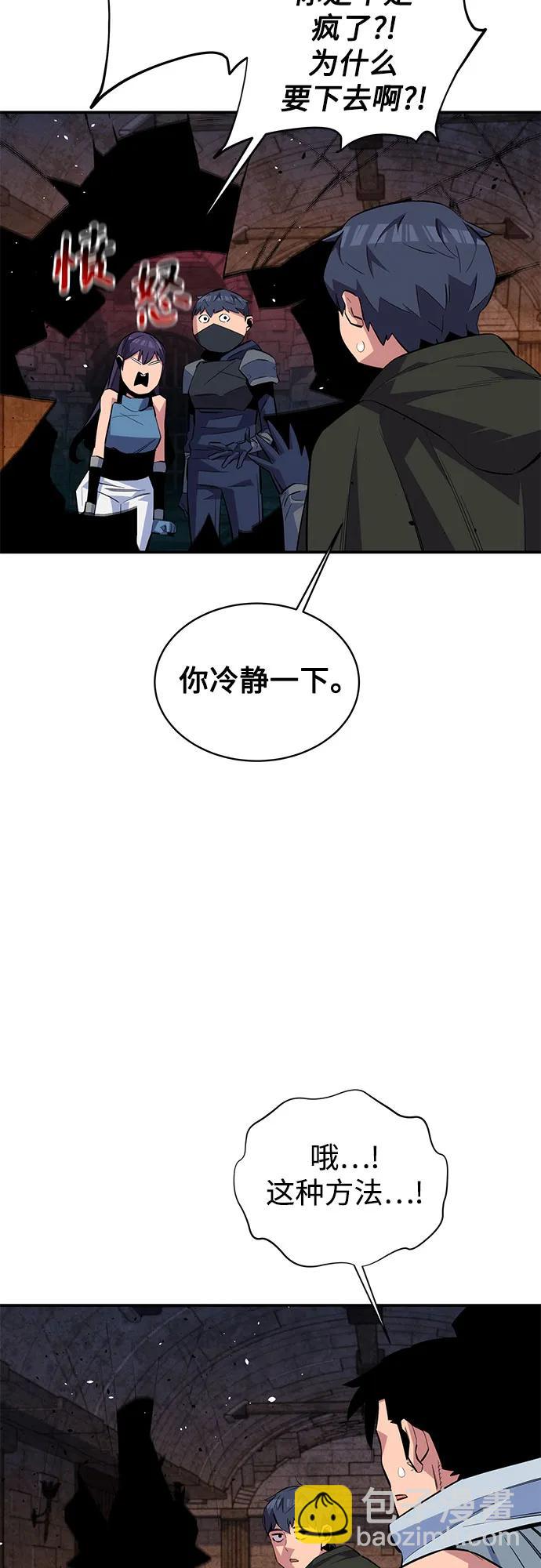 用分身自動狩獵 - [第82話] 迷宮建造師(2/2) - 6