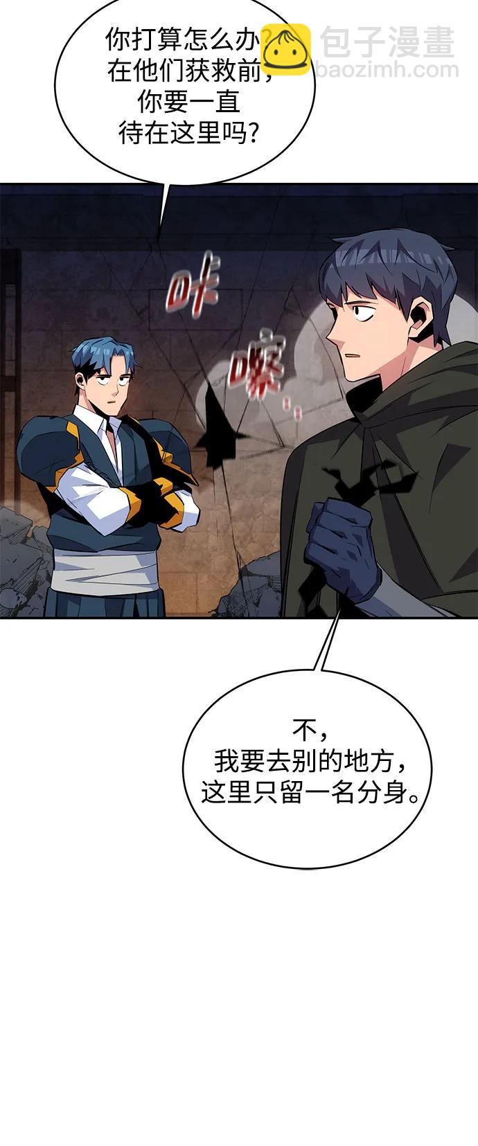 用分身自動狩獵 - [第82話] 迷宮建造師(2/2) - 5