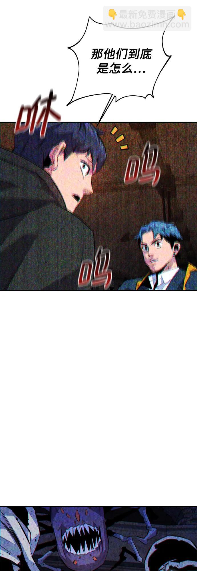 用分身自動狩獵 - [第82話] 迷宮建造師(2/2) - 3