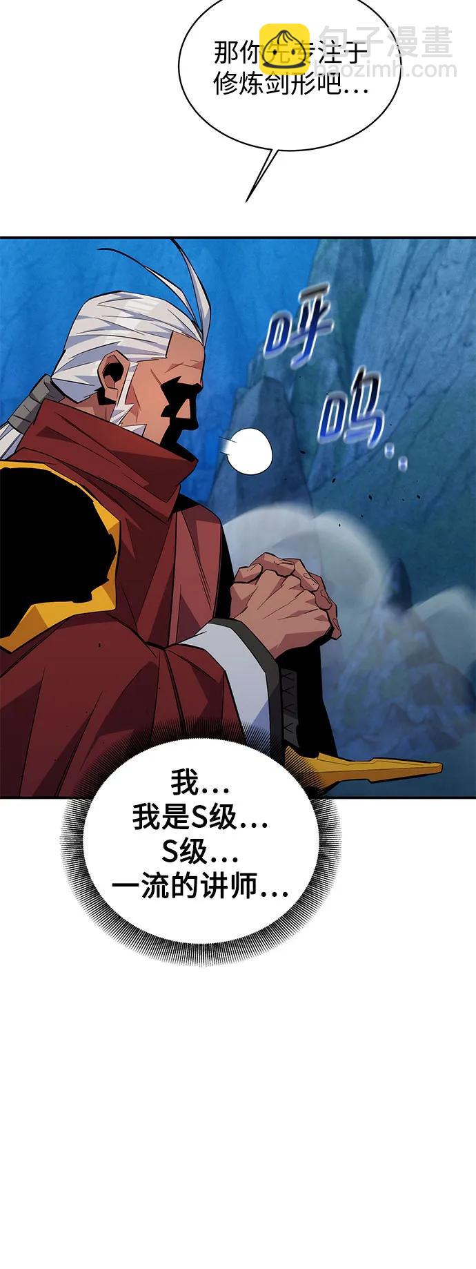 用分身自動狩獵 - [第82話] 迷宮建造師(2/2) - 4