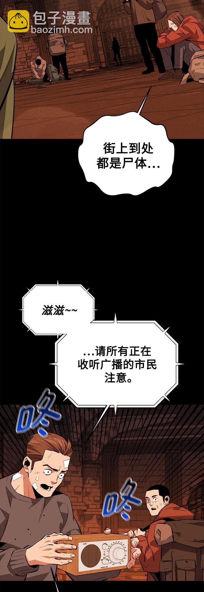 用分身自動狩獵 - [第84話] 謊言，真相(1/2) - 8