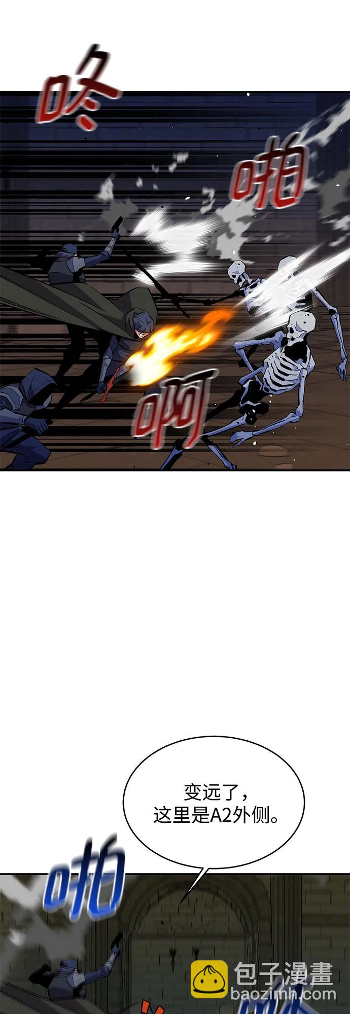 用分身自動狩獵 - [第84話] 謊言，真相(2/2) - 5