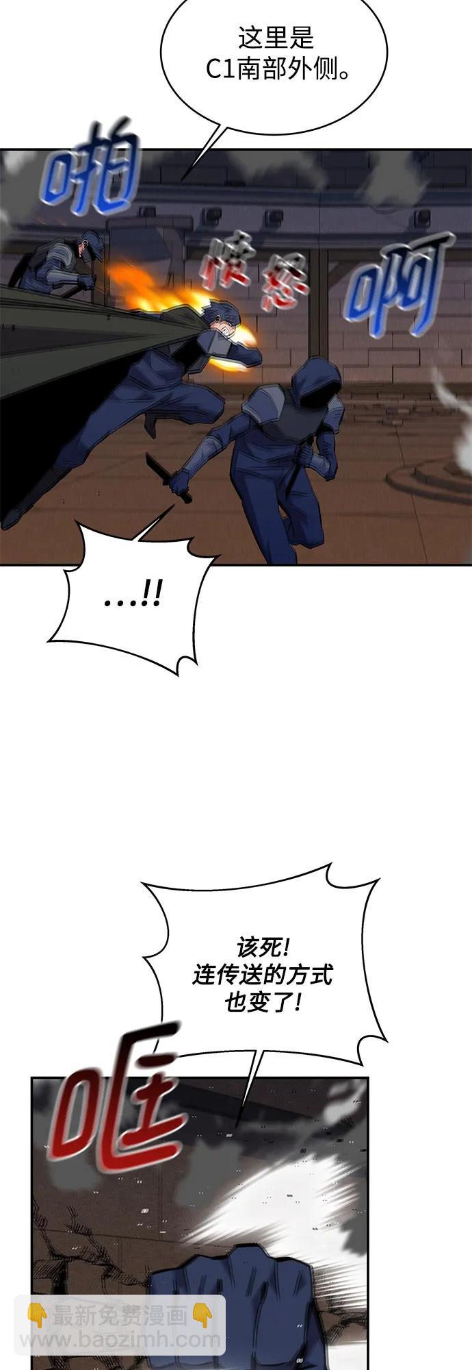 用分身自動狩獵 - [第84話] 謊言，真相(2/2) - 1