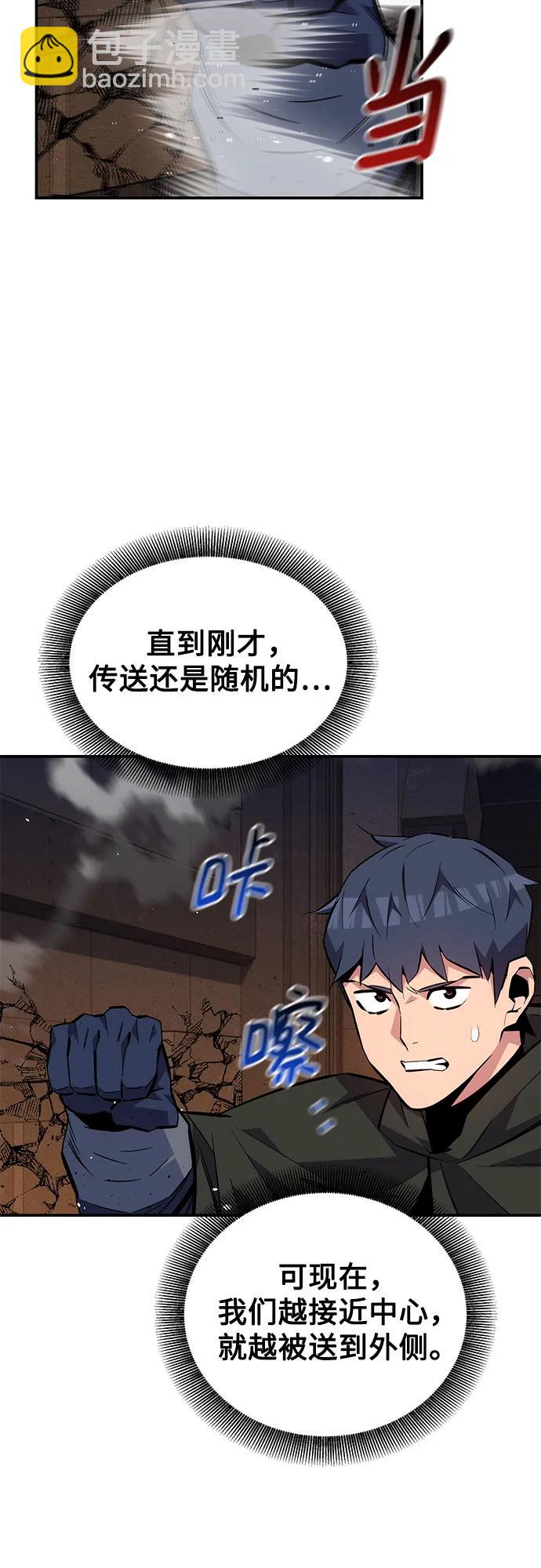 用分身自動狩獵 - [第84話] 謊言，真相(2/2) - 2