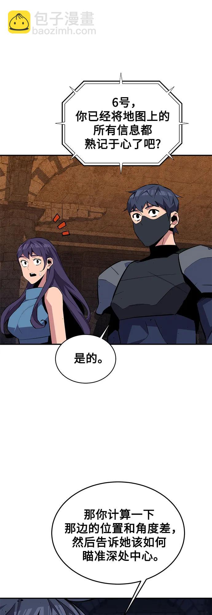 用分身自動狩獵 - [第84話] 謊言，真相(2/2) - 1