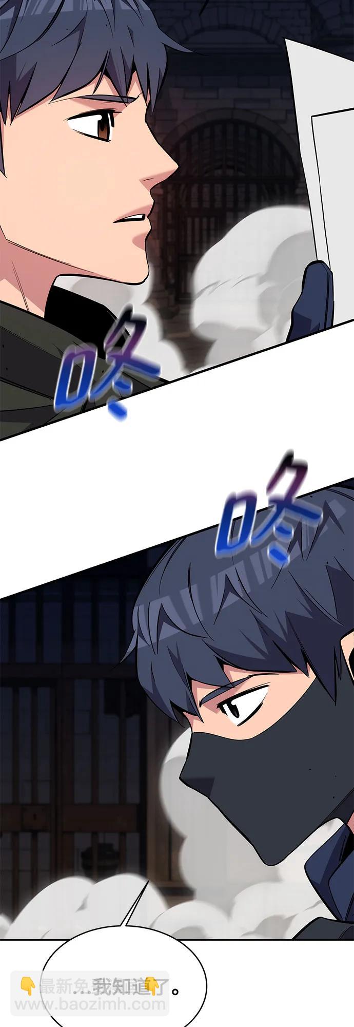 用分身自動狩獵 - [第84話] 謊言，真相(2/2) - 2