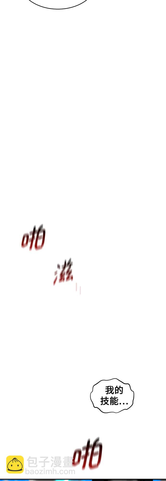 用分身自動狩獵 - [第84話] 謊言，真相(2/2) - 3