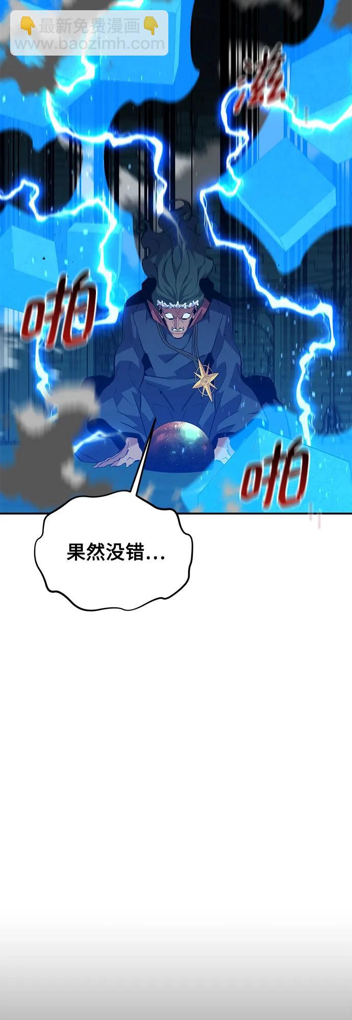 用分身自動狩獵 - [第84話] 謊言，真相(2/2) - 4