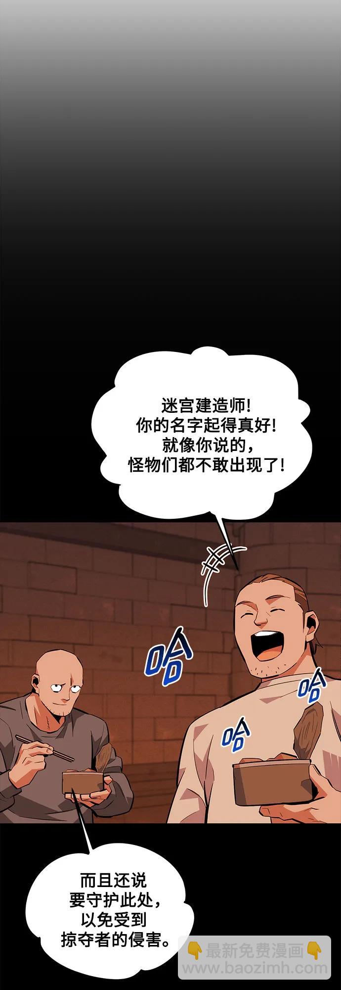 用分身自動狩獵 - [第84話] 謊言，真相(2/2) - 5