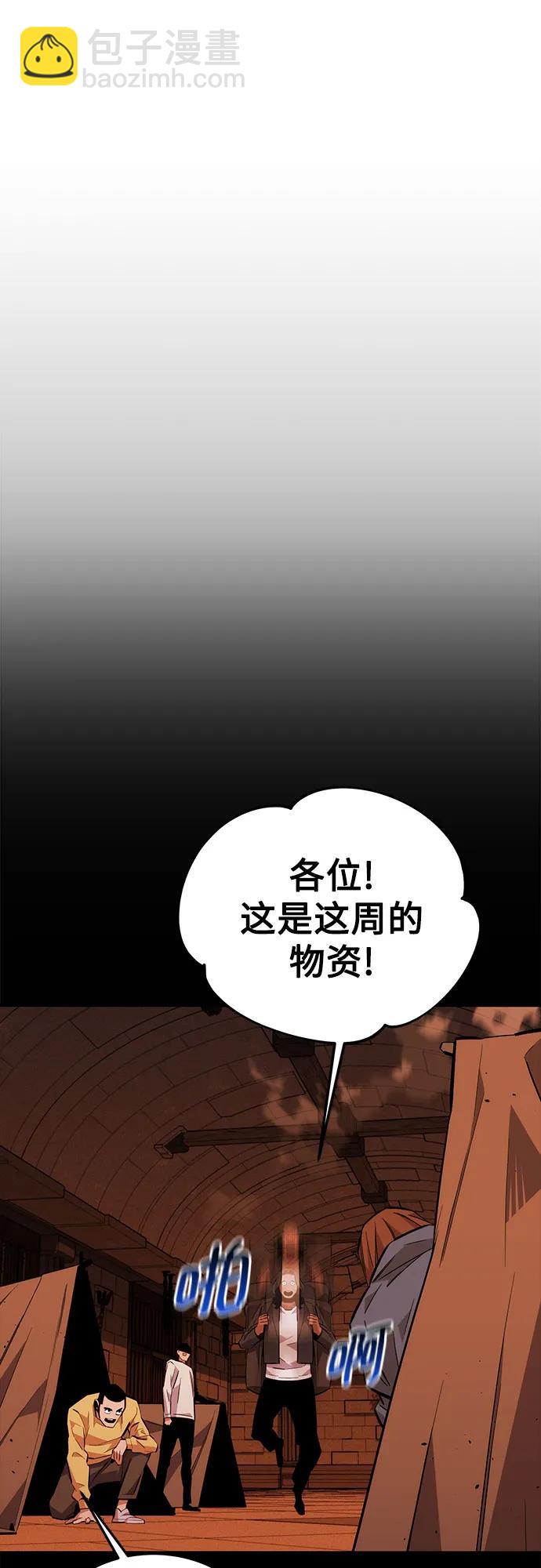 用分身自動狩獵 - [第84話] 謊言，真相(2/2) - 2