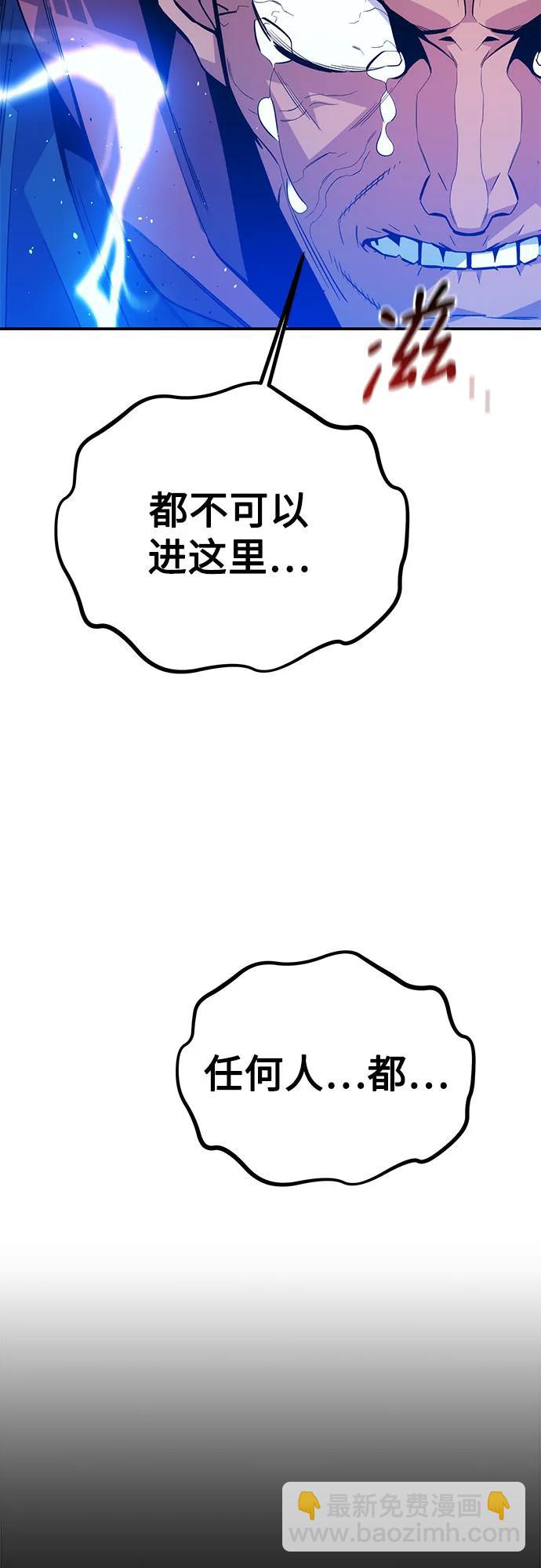 用分身自動狩獵 - [第84話] 謊言，真相(2/2) - 5