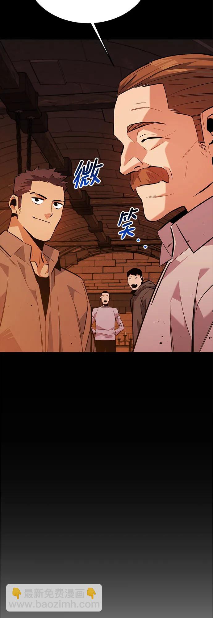 用分身自動狩獵 - [第84話] 謊言，真相(2/2) - 1