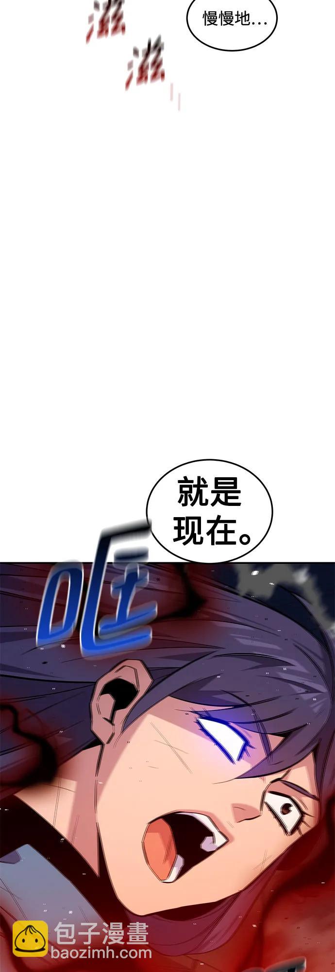 用分身自動狩獵 - [第84話] 謊言，真相(2/2) - 1