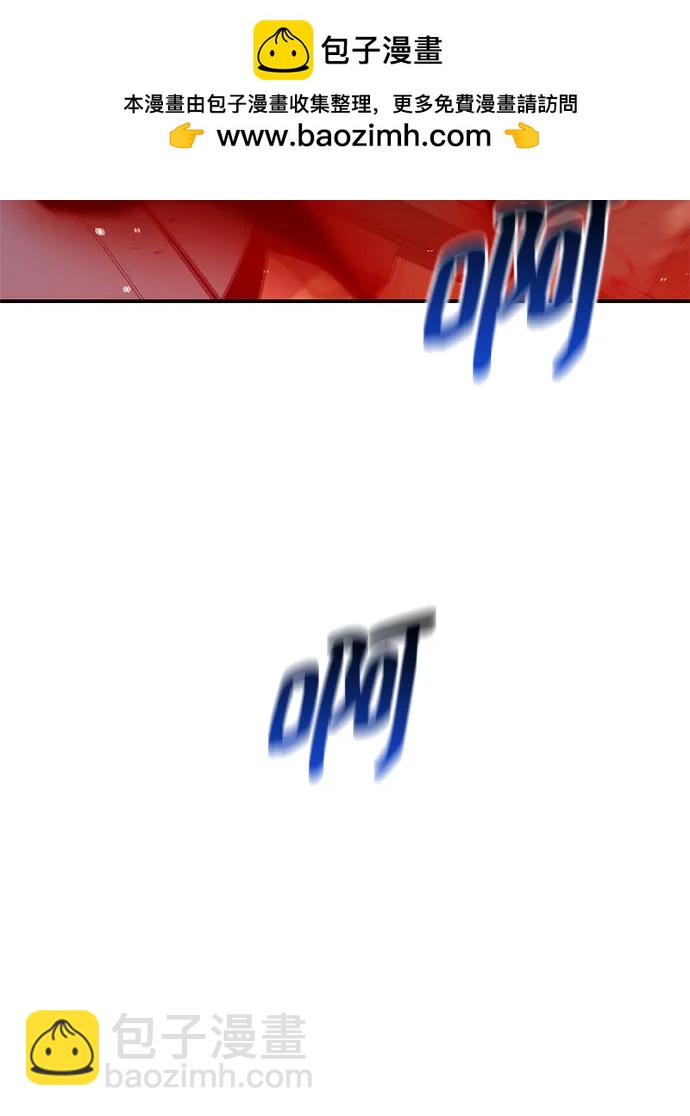 用分身自動狩獵 - [第84話] 謊言，真相(2/2) - 2