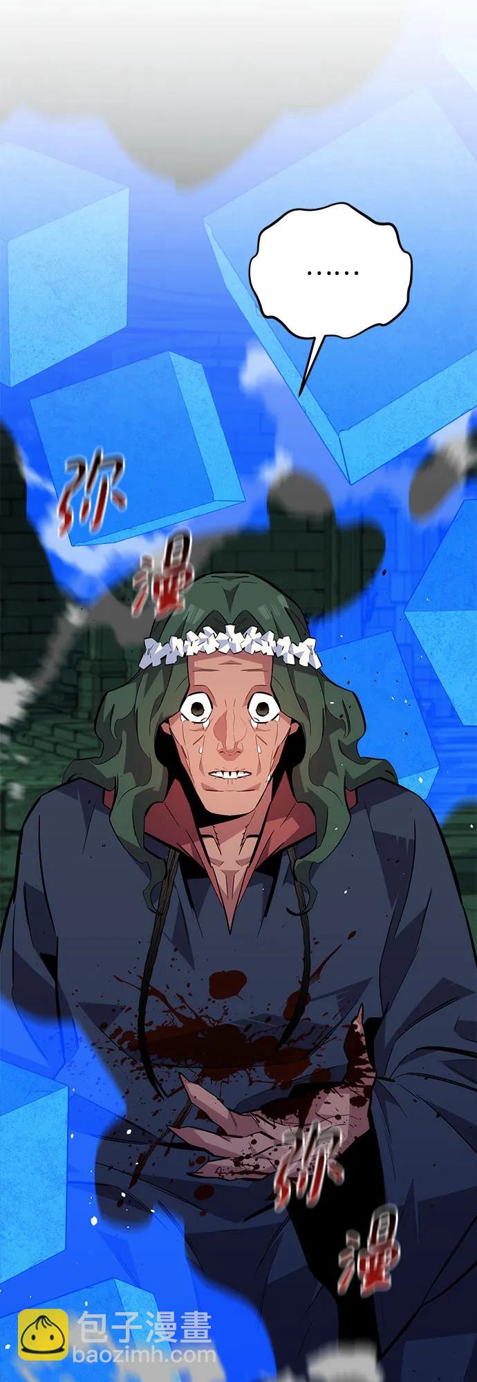 用分身自動狩獵 - [第84話] 謊言，真相(2/2) - 3